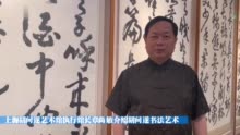 “家邻三味书屋”：胡问遂书法作品回乡展出