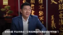 王冠专访巴西球星卡卡｜美丽足球VS实用足球：桑巴军团怎么选？