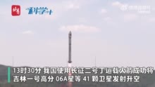 科学+｜祝贺！一箭41星！太原卫星发射中心突破中国航天新纪录