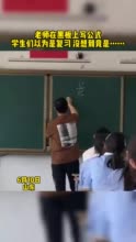 浪漫！大四女孩DIY繁花学士帽送室友、物理老师用公式向学生表爱意……听，教育早新闻来啦！