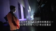 万缕千丝谁捣练 推“门”见戏话盛唐：走进舞剧《门》 一览大唐风华