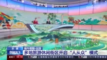 新疆打造“文化+美食+旅游”城市名片 多地开启“人从众”模式