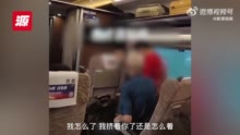 男子高铁调座椅被后座老人踹回，12306：可向列车员求助