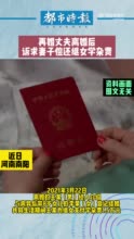 再婚男离婚起诉妻子偿还继女学杂费