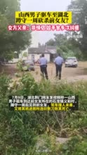 女生因拒绝追求者被蹲守杀害，父亲称蹲守杀害女儿者非前任而是追求者