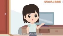 文明小石在身边｜原创系列动画来袭！第二期《垃圾分类从我做起》