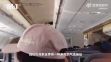 航空专家分析国航严重颠簸致2伤：晴空颠簸像铁锤砸在飞机上 概率极低难预测