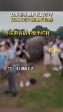 景区回应游客无视提醒翻护栏踩草坪：100个工作人员无法阻止1万个不文明游客