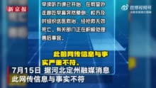 警方回应学生被罚站中暑去世: 不实，系走廊外吃早餐突然晕倒 经抢救无效死亡