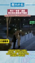 男子求爱遭拒用女孩头像造黄谣法院：向女孩公开道歉，赔偿精神抚慰金1万元