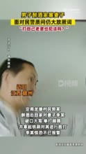 男子家暴成瘾反问民警打老婆犯法吗 ，民警：拘留并罚款