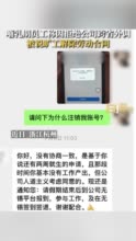 哺乳期员工称因拒绝跨省外调被解聘：目前在准备劳动仲裁