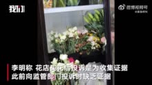 举报拍黄瓜及人民币花束父子回应：不是职业打假 看不惯的事就要去管