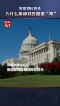 美国芯片巨头，为什么集体对白宫说“不”？