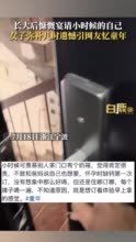 31岁宝妈持续3年订牛奶弥补童年遗憾：以前羡慕别人家门口有奶箱