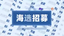 天津银行杯·2023年河北省创业实训营即将耀目起航