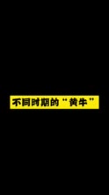 一张门票被炒到20万，“强实名”能打倒“黄牛”吗？