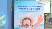 潮北京｜“小坚强”的第一针！这个疫苗为什么上幼儿园前要打？