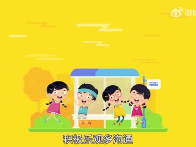 暑期安全提示之中小学生篇