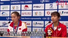 成都大运会乒乓球女单冠军钱天一：希望越来越多世界青年参与乒乓球运动