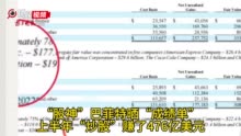 “股神”巴菲特双休日晒“成绩单”：上半年“炒股”赚了476亿美元，苹果是“第一功臣”