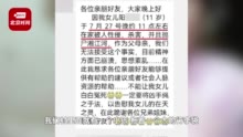 男孩疑杀害邻居11岁女孩抛尸湘江 村委：嫌疑人已被警方控制，未满14岁