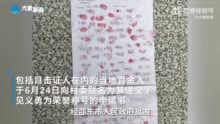 72岁老人为救17岁女孩遇害，百余村民成功为其申请见义勇为，家属已将一万奖金转赠伤者