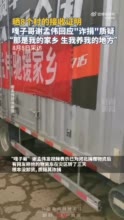 工作人员称嘎子哥捐赠物资已发放：“就是上周的事情”