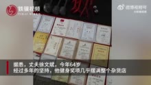 杭州一杂货店夫妻练健身奖牌挂满墙