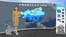 未来几天广西多雷雨天气 局地有暴雨到大暴雨