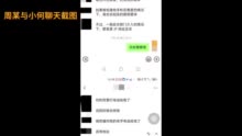 售卖游戏账号能赚钱？小伙二手平台发布出售信息反被骗上万元