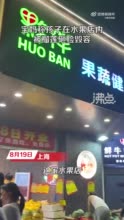 3岁女孩被榴莲砸伤水果店拒绝主动赔偿 律师：无论店员是否提前松手，水果店都应担责