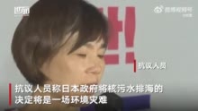 韩国民众街头抗议日本核污水排海：有示威者痛哭 与执法人员推搡