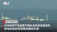 核污水排海岂能让全世界买单？四分钟梳理日本“硬来”背后的真相 | 视频