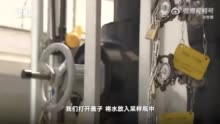 日本东电首次开放核污水处理设施：不能自由录音录像 放水管被铁链锁住