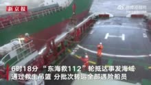 江苏灌河口海域两货船遇险 25名遇险人员全部获救 不到半小时后一艘船只倾覆