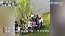 早恋女孩疑与母亲吵架跳河男友营救溺亡救援者：母女获救