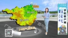 降雨范围和强度进一步减弱，广西未来两天天气转好