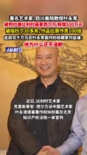 著名艺术家、四川美院教授叶永青被判抄袭比利时画家西尔万，赔偿500万元