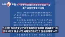 游客拒强制消费被赶下车，涉事旅行社和导游被罚