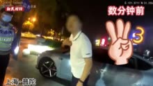 上海一男子醉驾开他人车撞灯柱，面对民警大“秀”英语