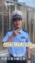 视频新闻｜四川自贡交警现身说法：喝茅台和咖啡混合饮料可能构成酒驾