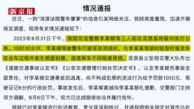 云南通报法院警车肇事逃逸：双方已达成赔偿协议 对当事警察批评教育