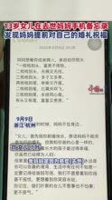 妈妈离世前给13岁女儿写下婚礼祝福：“新婚快乐，原谅妈妈不能参加你的婚礼”