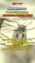 外星人真的存在吗？中国航天科技集团回应：尚未发现外星人存在的确凿证据