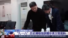 这14份报纸记录见证日本关东军发动九一八事变