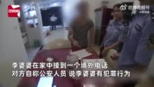 骗子教老人转账3小时没教会气到骂人，民警因电话占线上门查看止损