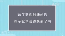 全国爱牙日｜“小牙”“小事” 早知道