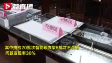 南京发布家装产品抽检结果 家装类产品质量如何？