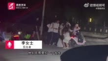 福州一女生遭多人围殴拉扯衣裤 派出所：正在处理